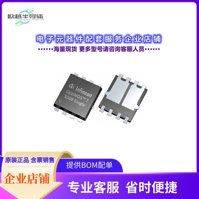 二极管/晶体管IAUCN04S7N040DATMA1[MOSFET_(20V 40V)]