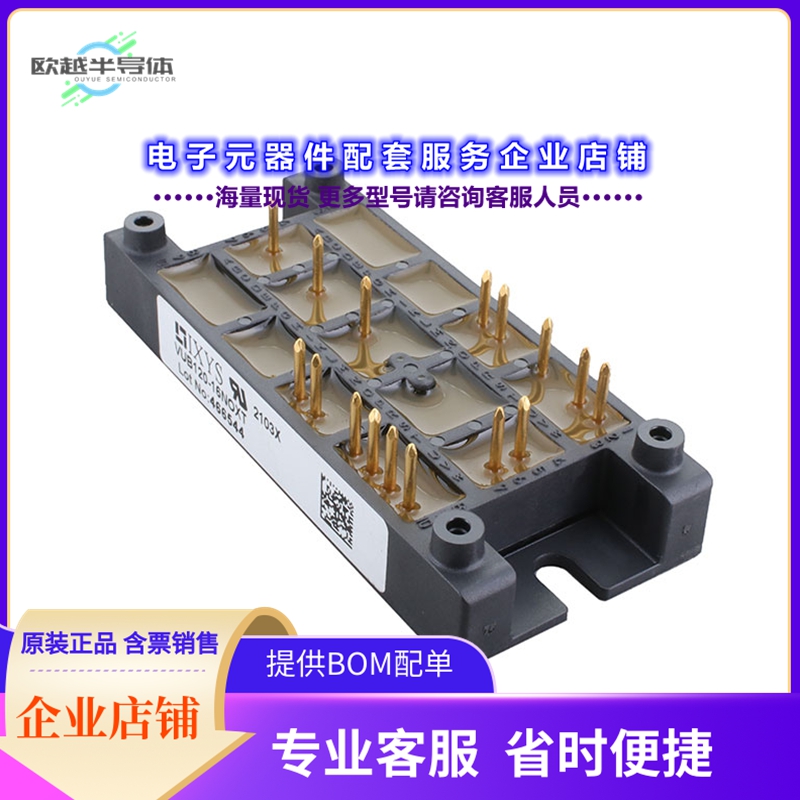二极管/晶体管VUB120-16NOX[BRIDGE RECT 3P 1.6KV 180A MODULE]