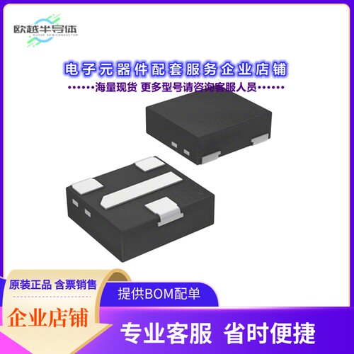 二极管/晶体管PBSS4230QAZ[TRANS NPN 30V 2A DFN1010D-3]