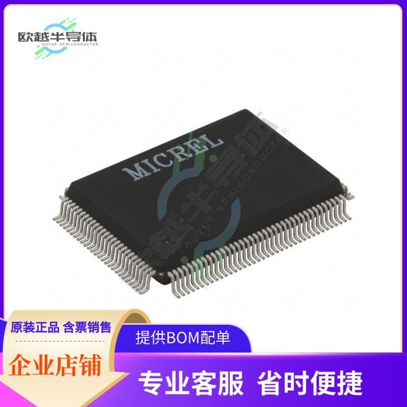 原装正品 接口芯片KSZ9021GQ 提供电子元器配单服务