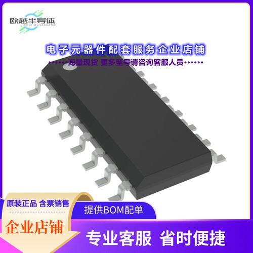 二极管/晶体管ULN2001D1013TR[IC PWR RELAY 7NPN 1:1 16SO]