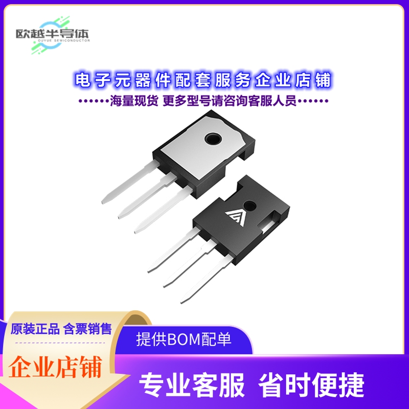 二极管/晶体管AS3D040120P2[DIODE ARR SIC 1200V 52A TO247-3]