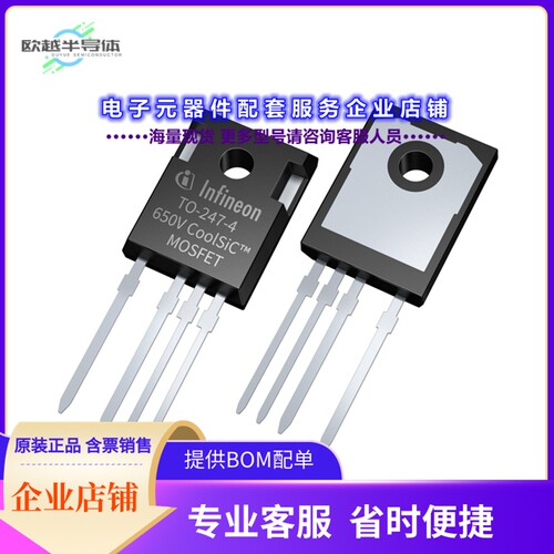 二极管/晶体管IMZA65R057M1HXKSA1[SILICON CARBIDE MOSFET, PG-T