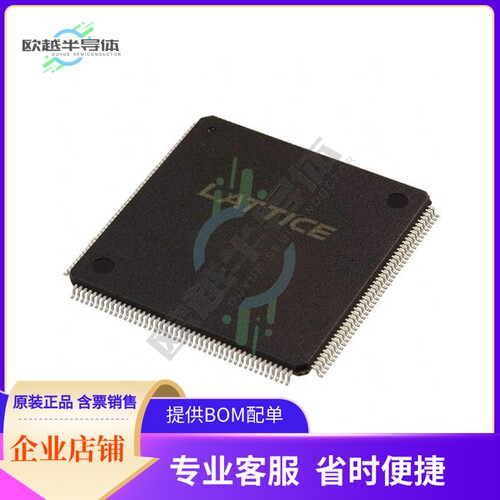 MCU微控制芯片LC4256V-5TN176C 原装正品提供电子元器配单服务