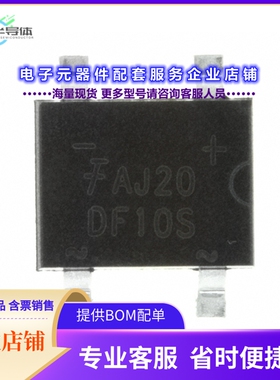 二极管/晶体管DF10S1[BRIDGE RECT 1PHASE 1KV 1A 4-SDIP]