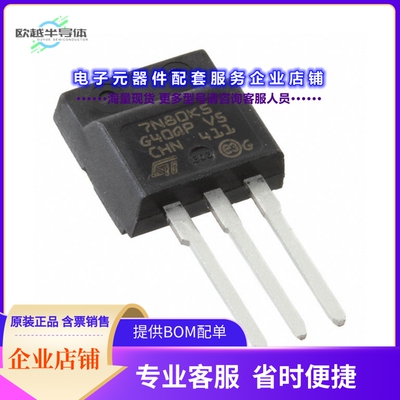 二极管/晶体管STFI7N80K5[MOSFET N-CH 800V 6A I2PAKFP]