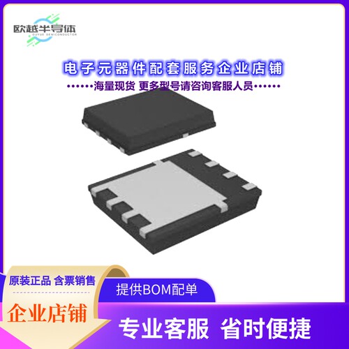 二极管/晶体管AM7302N[MOSFET N-CH 30V 40A DFN3X3]
