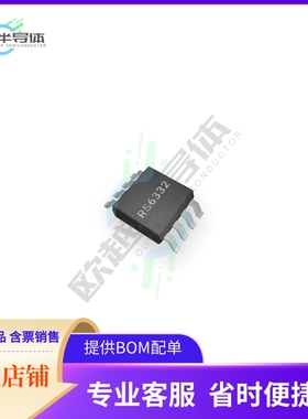 线性芯片RS6332PXK 原装正品 提供BOM配单服务