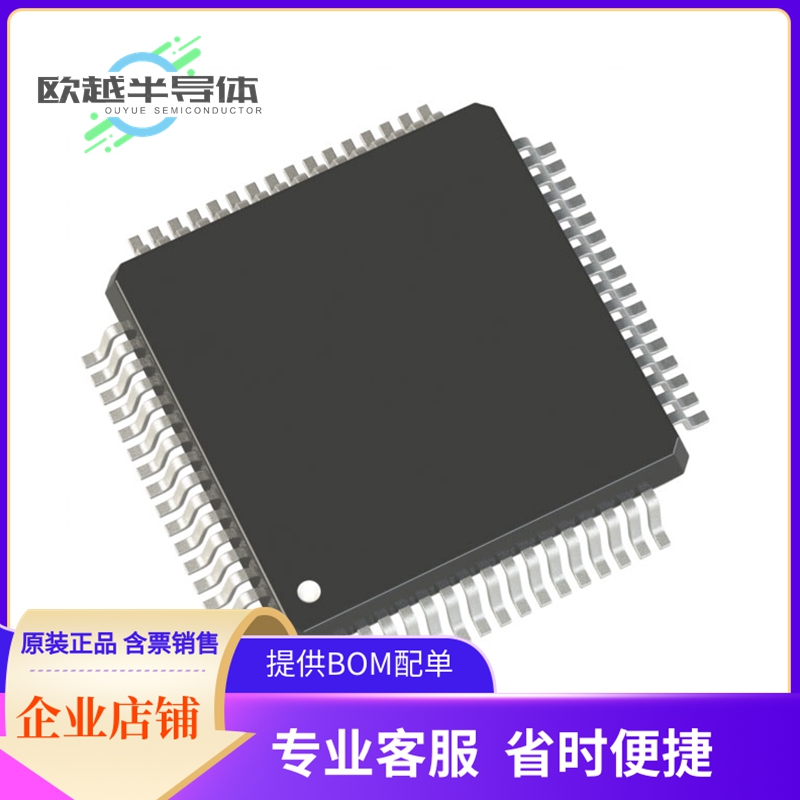 STM32F105R8T6TR嵌入式芯片《IC MCU 32BIT 64KB FLASH 64LQFP》