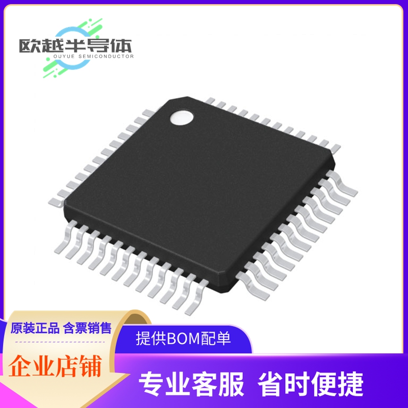 STM32L152CCT6嵌入式芯片《IC MCU 32BIT 256KB FLASH 48LQFP》