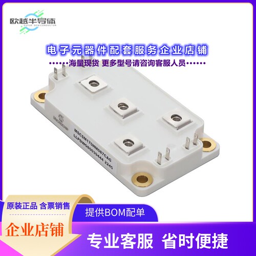 二极管/晶体管MSCSM170HM087CAG[MOSFET 4N-CH 1700V 238A]