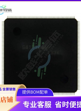 MCU微控制芯片HD6417709AF133BV 原装正品提供电子元器配单服务