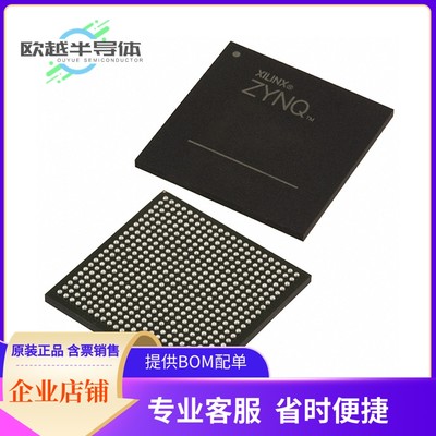 XC7Z015-1CLG485I嵌入式芯片《IC SOC CORTEX-A9 667MHZ 485CSBGA