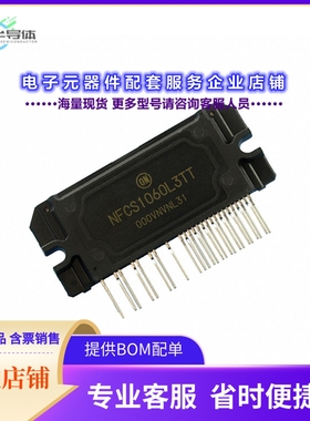 二极管/晶体管NFCS1060L3TT[IPM 600V 10A]