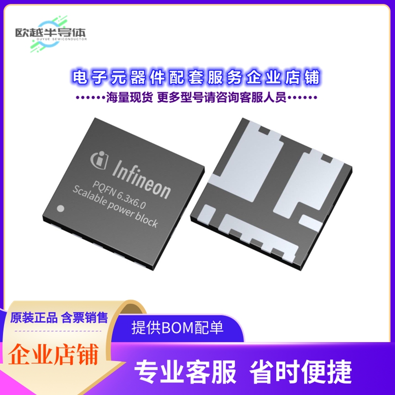 二极管/晶体管ISG0613N04NM6HATMA1[MOSFET 2N-CH 40V 42A 10VITF