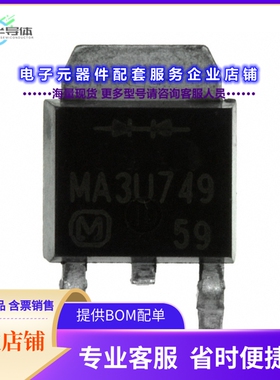 二极管/晶体管MA3U74900L[DIODE ARRAY SCHOTTKY 40V 5A U-G2]