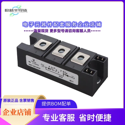二极管/晶体管VS-VSKT142/14PBF[MODULE THYRISTOR 145A INT-A-PA