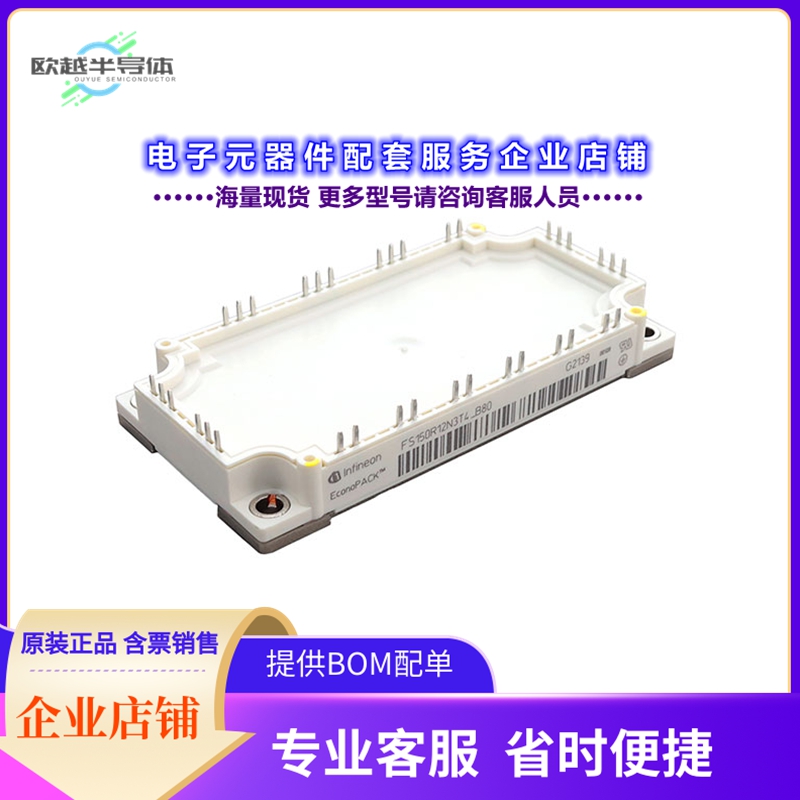 二极管/晶体管FS150R12N3T4B80BPSA1[LOW POWER ECONO AG-ECONO3B