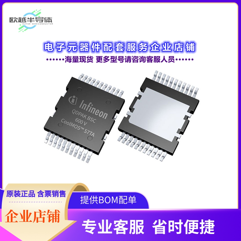 二极管/晶体管IPQC60T017S7AXTMA1[AUTOMOTIVE_COOLMOS]