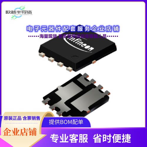 二极管/晶体管IAUC60N04S6L030HATMA1[MOSFET 2N-CH 40V 60A 8TDS