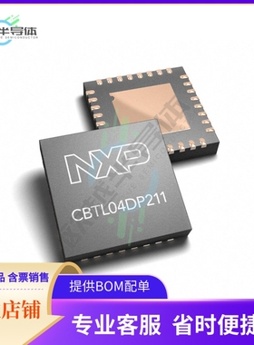 线性芯片CBTL04DP211BS,518 原装正品 提供BOM配单服务