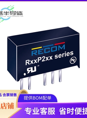 DC/DC电源模块R12P205D/P/R6.4《DC DC CONVERTER +/-5V 2W》