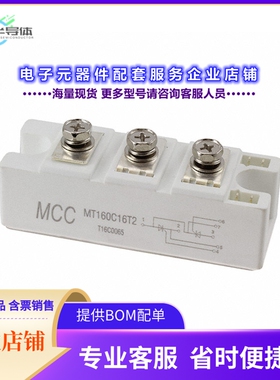 二极管/晶体管MT160C16T2-BP[MOD SCR DUAL 160A 1600V T2]