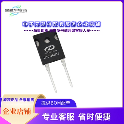 二极管/晶体管IV1D12015T2[DIODE SIL CARB 1200V 44A TO2472]