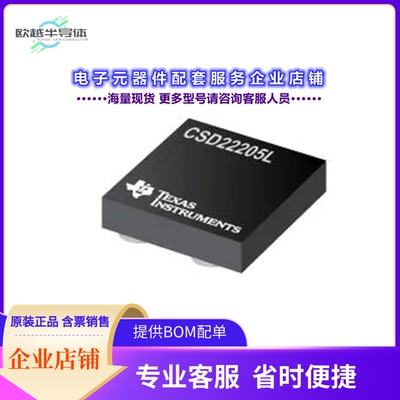 二极管/晶体管CSD22205L[MOSFET P-CH 8V 7.4A 4PICOSTAR]
