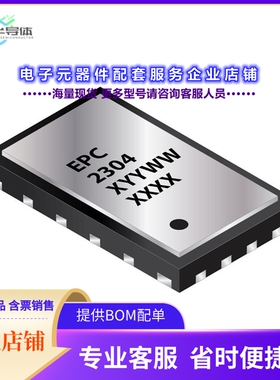 二极管/晶体管EPC2304ENGRT[TRANS GAN 200V .005OHM 3X5PQFN]