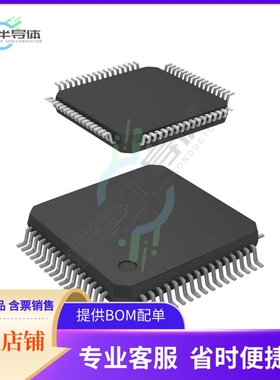 MCU微控芯片S9S12G128F0MLHR 原装正品提供电子元器配单服务