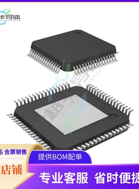 MCU微控制芯片ATSAMD20J14B-AU 原装正品提供电子元器配单服务