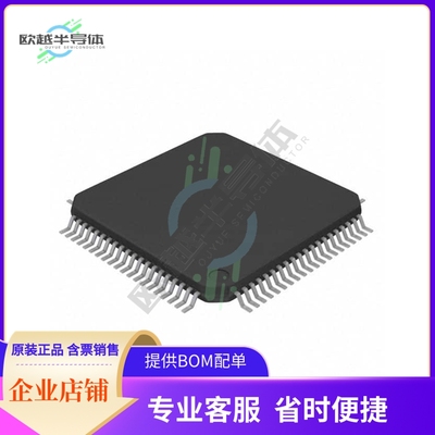 MCU微控制芯片MCF52231CAF60 原装正品提供电子元器配单服务