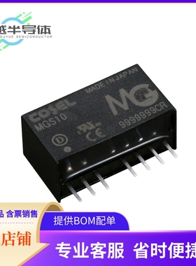 DC/DC电源模块MGS102412《DC DC CONVERTER 12V》