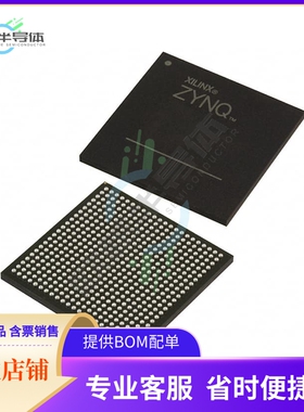 MCU微控制芯片XC7Z014S-1CLG484I 原装正品提供电子元器配单服务
