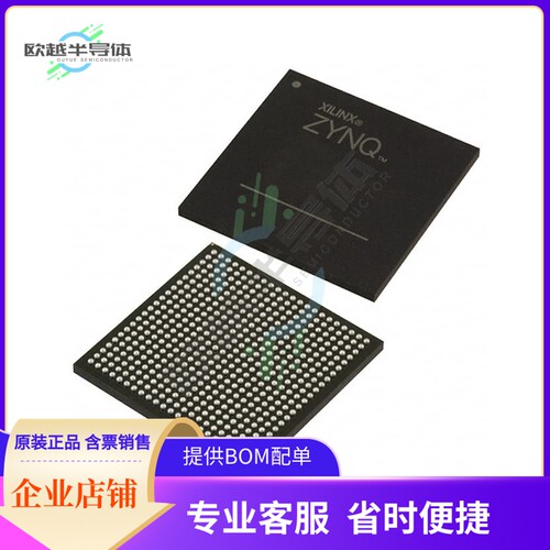 MCU微控制芯片XC7Z015-1CL485I 原装正品提供电子元器配单服务