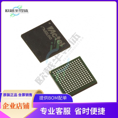 MCU微控制芯片AGL250V2-CS196 原装正品提供电子元器配单服务