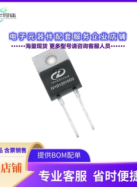 二极管/晶体管IV1D12010O2[DIODE SIL CARB 1200V 28A TO220]