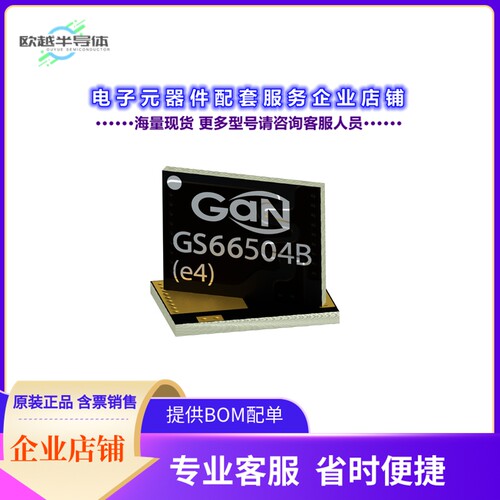 二极管/晶体管GS66504B-MR[GS66504B-MR]