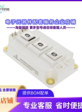 二极管/晶体管MSCSM70AM025CD3AG[SIC 700V 538A D3]