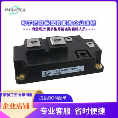 二极管/晶体管APTGT600U170D4G[IGBT MODULE 1700V 1100A 2900W D