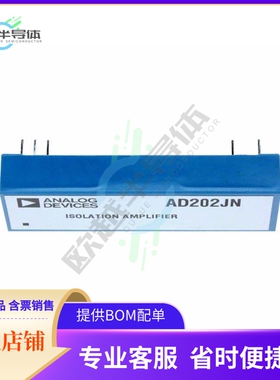 线性芯片AD202JN 原装正品 提供BOM配单服务