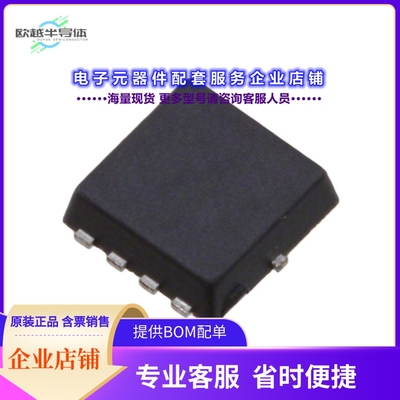 二极管/晶体管TPN2R703NL,L1Q[MOSFET N-CH 30V 45A 8TSON]