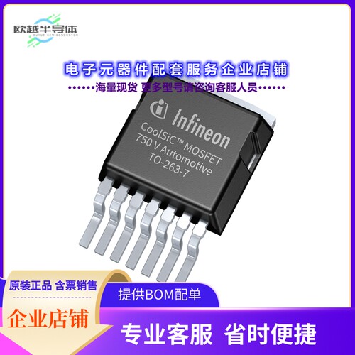 二极管/晶体管AIMBG75R090M1HXTMA1[AIMBG75R090M1HXTMA1]
