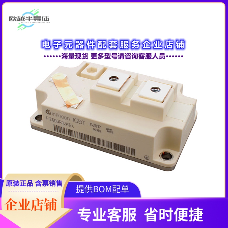 二极管/晶体管FZ600R12KE4HOSA1[IGBT MOD 1200V 600A 3000W]