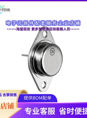 二极管/晶体管2N6284G[TRANS NPN DARL 100V 20A TO204]