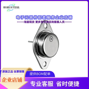 NPN TRANS 晶体管2N3773G 16A TO204 140V 二极管