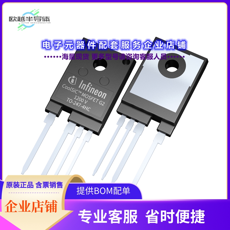 二极管/晶体管IMZC120R040M2HXKSA1[IMZC120R040M2HXKSA1]