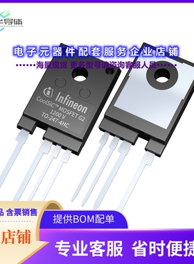 二极管/晶体管IMZC120R012M2HXKSA1[IMZC120R012M2HXKSA1]