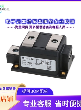 二极管/晶体管MCMA700P1600CA[SCR MODULE 1.6KV 700A COMPACK]